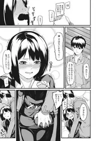 [Menea The Dog] Watashi-tachi no Hajimari [Digital]