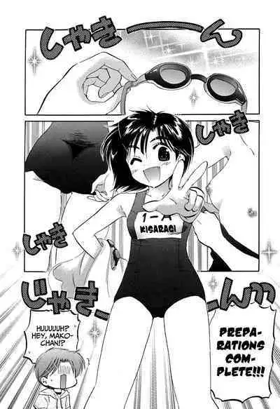 [Nakata Yumi] Mako-chan to Asobo! [English] [TOOR Scans]