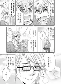 [Naruse] Watashi no Naka no Uchuujin 1