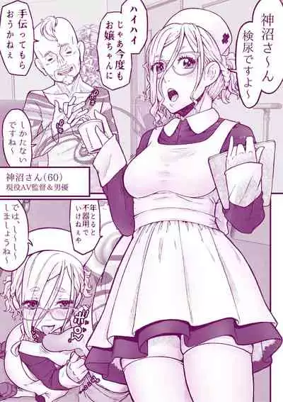 [Iinchou no Naka no Hito]