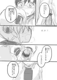 [Suika Soda] Shinpachi-kun ga Kawaisou na Hanashi (Gintama)