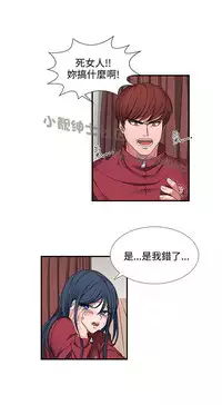 中文韩漫 奴家思想 Ch.0-15 [Chinese]