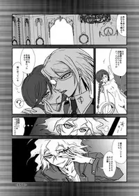 [Peneya (Koutei Penko)] Yaneura no Kouunsha (Danganronpa) [Digital]