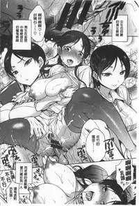 [Rokkaku Yasosuke] Sex no Shikumi! [Chinese] [風與黑暗掃圖]