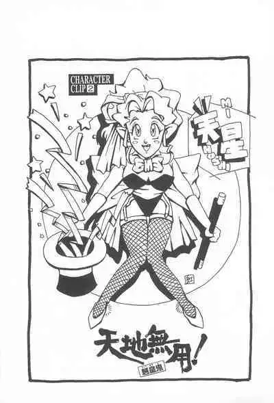 Tenchi Muyo! Ryououki