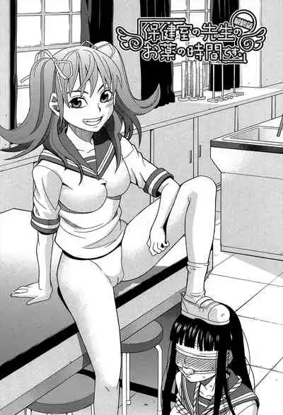 Biyaku ga Watashi o Mesu Nisuru