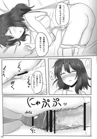 (Suikansai) [Hakuginmokusei (Poshi)] Reimu-san Ura Shuzai Kiroku (Touhou Project)