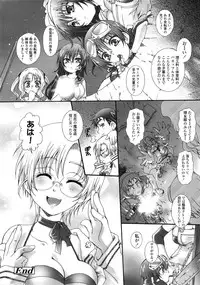 COMIC Tenma 2009-07 Vol. 134