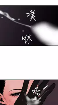 Desire King 欲求王 Ch.41~50 [Chinese]