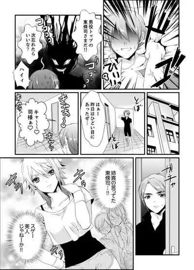 [Hashimoto] Cho ~tsu! Onna Dake no Gekidan de Ero Tenkai ga Yattekite… Majika! [Kanzenban]