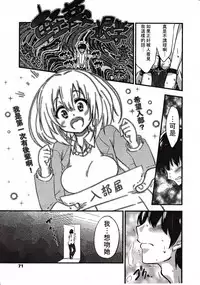 Girls forM Vol. 03 [Chinese] [M系資源聚合漢化組]