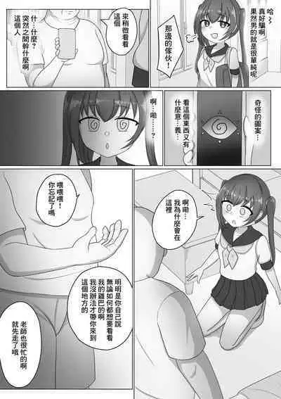 Onnanoko tte Otoko ni Shihai Sareru Tame no Ikimono Dattannda