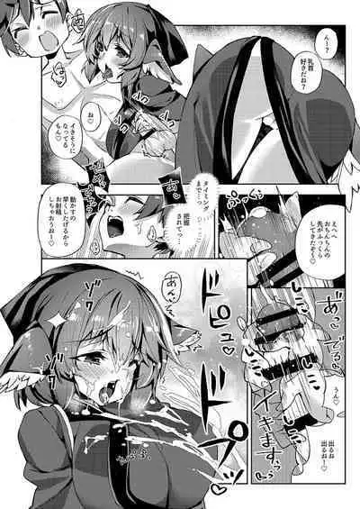 Okamisty ni Okasareru Hon