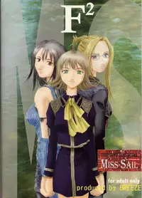 (CR25) [Miss-Sail, Breeze (SOYOSOYO, Mugi)] F^2 Miss-Sail (Various)
