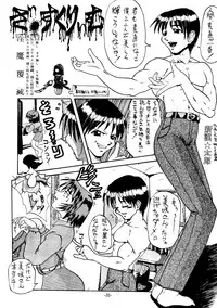 (C54) [STUDIO TRIUMPH (Homura no Teruki)] Sincron Maximum ~W.A~ (White Album)