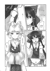 (C81) [Nagomi Kissa. (Akituti Shien)] Murasaki ni Somaru (Touhou Project)