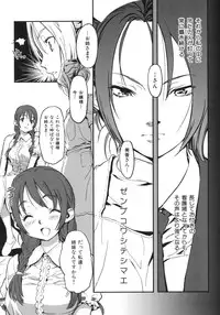 [Sameda Koban] Beastie Girls