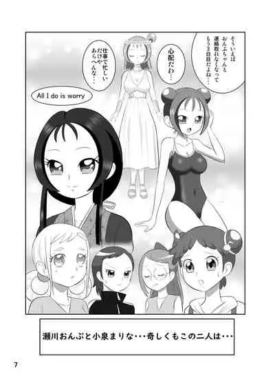 [Antares (Tomotsuka Hayato)] DEEP PURPLE Saishuu Kouen (Ojamajo Doremi) [Digital]