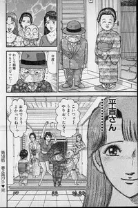 [Murao Mio] Virgin Mama Vol.15