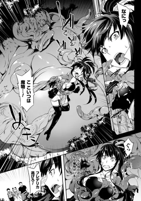 Shoujo Parasite - Girls Parasite