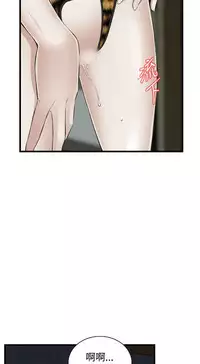 Take a Peek 偷窥 Ch.39~57 [Chinese]中文