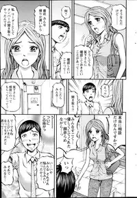 [Kitazato Nawoki] Honey Life 4 You