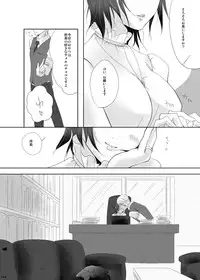 (C81) [Yukinohana (Sakurasawa Yukino)] Naoto no Hon - Soushuuhen - (Persona 4) [Digital]