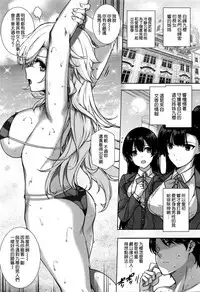 [Katsurai Yoshiaki] Amatsuka Gakuen no Kaikan Jugyou (COMIC X-EROS＃37) [Chinese] [空気系☆漢化]