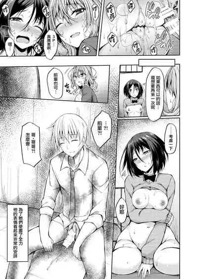 [RainBoy (Stealyy)] PROVISIONAL NAME Nishi&Mirei [Chinese] [无毒汉化组] [Digital]