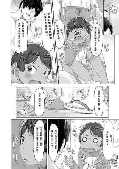 Peaceful Ecchi! - PEACEFUL H | 平和的H