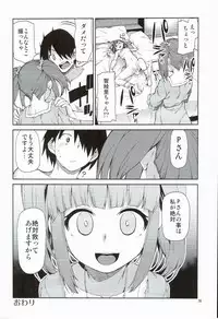 (C89) [Jikomanzoku (Akitsuki Itsuki)] Zettai Sukutte Misemasu kara (THE IDOLM@STER CINDERELLA GIRLS)