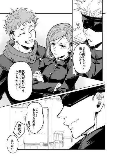 Kurakute Shizukade, Sore kara