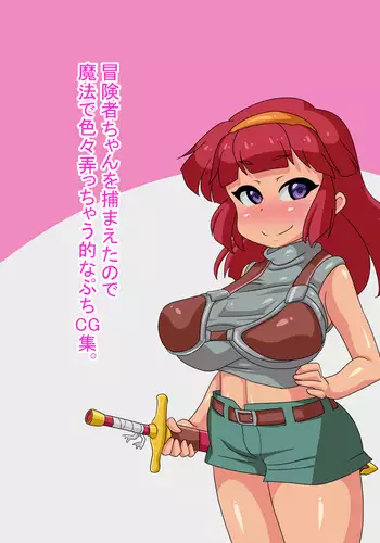 The mark napuchi CG Collection which I play with by magic in various ways as I caught venturer.