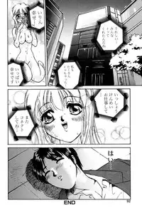 [Hayakawa Mamoru] Yokujou Keikaku H00 - Lust Plan H00