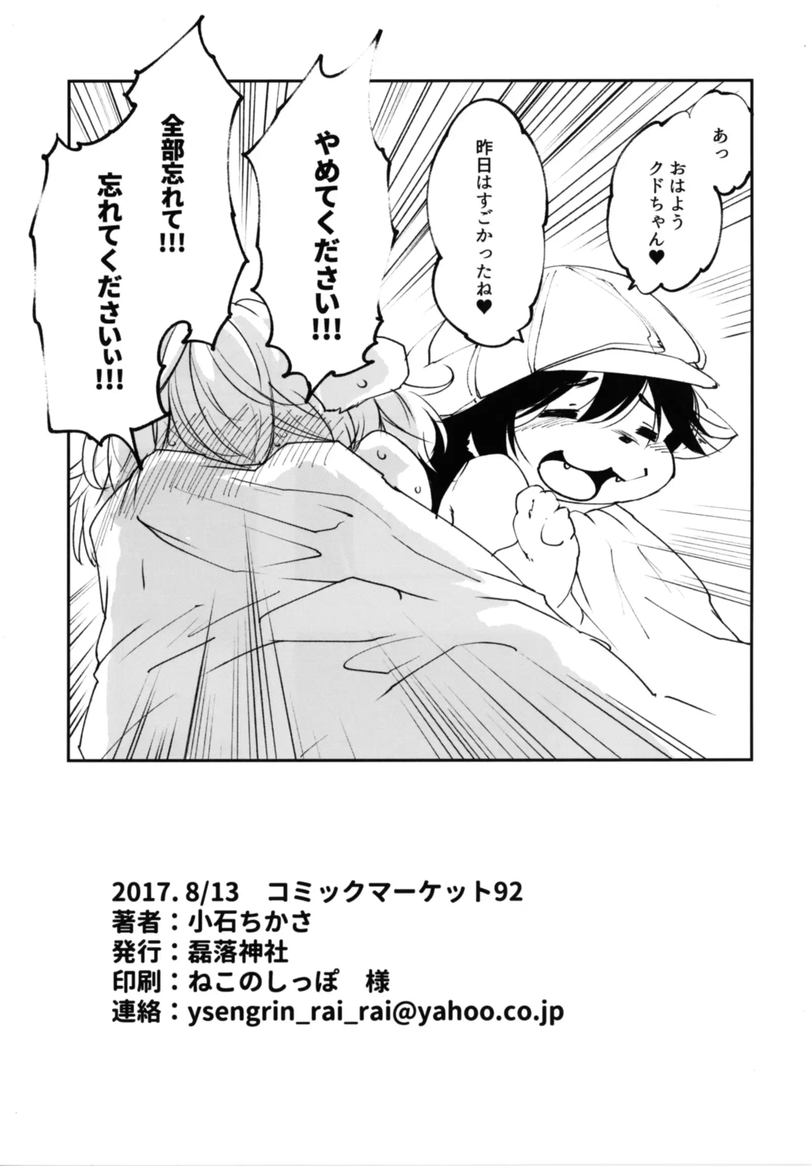 Blue Kudryavka II C16H10N2O2