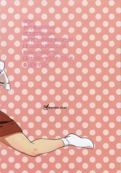 Matomete Tsugou ga Ii!