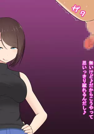 Katekyou Onee-chan wa Joou-sama