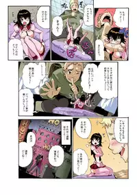 Chitchai kanojo ~ ○senchi no ana o kitsukitsu kōsokupisuton!~ [Full color] (1 )