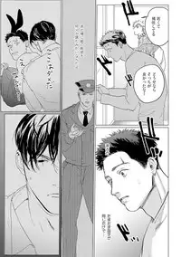 [Yuitsu] Baka na Inuhodo Itooshii [Digital]