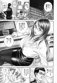 [Tada Isamu] Nukunuku Heart 2