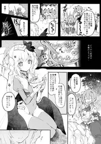 (C87) [Current Storage (momi, Pyon-Kti)] FOWRLLE