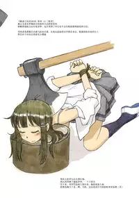 [Goraku Dai 2 (Sachisuke Masumura)] Higyaku no Bunka Matsuri 2010 [Chinese]