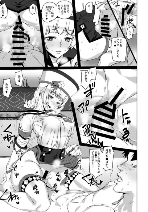 Veteran Hunter Life! ver. 2.0