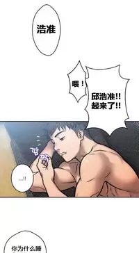 [거발한] 鬼恋 / ghost love CH.1 [中文/Chinese]