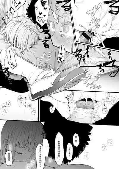 Eightman Sensei no Okage de Kanojo ga Dekimashita! | 感謝Eightman老師讓我交到女朋友!