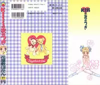[Hanayashiki Botan] KISS no Tsugi no Tsugi