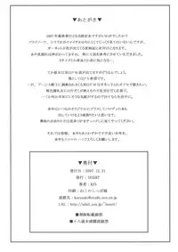 (C73) [INSERT (KEN)] 2007 Winter Genteibon Dragonaut -Garnet MacLaine- (Dragonaut)