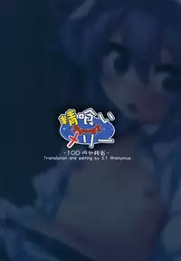 (SC51) [100yenMoFA (Mirino)] Seikui Merry (Yumekui Merry) [English]