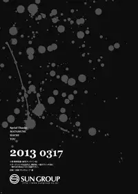 [我☆慢☆汁にチンパイパイ] Wall Painting (Fate/Zero)