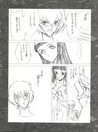 (C55) [Keumaya (Keuma, Nakamura Yanio)] Kugay (Gasaraki)